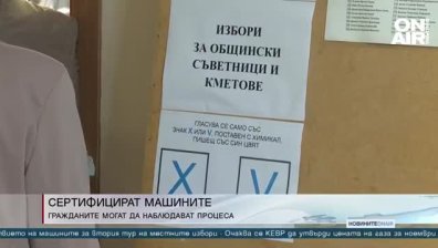 Сутрешна емисия