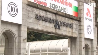 Подобрява се състоянието на ранените в завод "Арсенал"