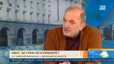 Демокрацията ни е смешна и излъгана, а ние сме марионетки, подчерта психиатър