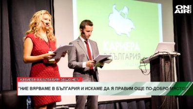 Да избереш България отново за свой дом - "Завърналите се с Петя Кертикова"