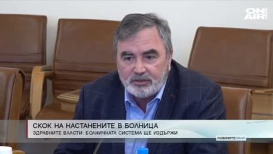 Обедна емисия