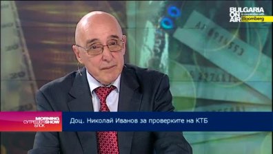 Доц. Иванов: Финансовото разузнаване у нас може да проследи липсващите пари от КТБ
