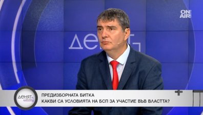 БСП е за експертен кабинет, ако се основава на приоритети