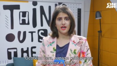 Трябва ли по-често да говорим за проблема с околната среда?