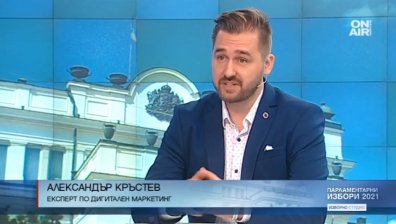 Какво ѝ липсваше на предизборната кампания в онлайн средата?