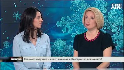 Голямото пътуване към дома &ndash; колко милиона става България по празниците