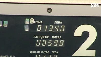 Нова система за видеонаблюдение ще се бори с контрабандата при горивата