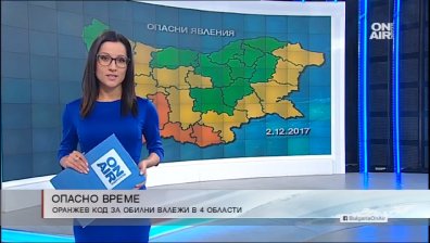 Оранжев код за обилни валежи обявен в 4 области