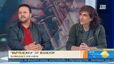 Фолклорният проект Globalkan представя първия си албум "Въртележка"