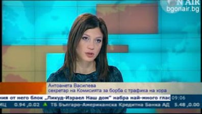 Приходите от трафика на хора по света са над 30 милиарда долара годишно