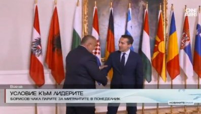 Борисов чака парите за мигрантите в понеделник