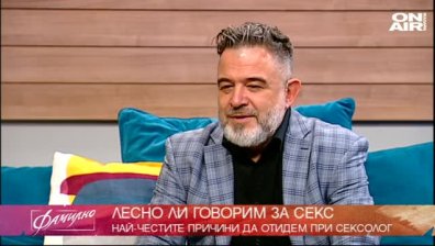 Как да говорим правилно с децата си за секс? 
