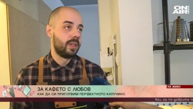 Малки тайни за перфектно кафе