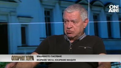 Математик: Първият и вторият мандат ще бъдат неосъществени
