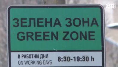 Предложения за нови места за синя и зелена зона в столицата