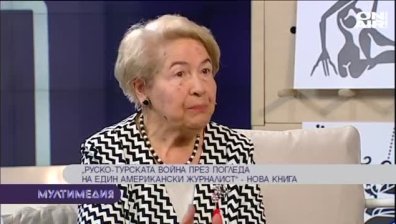 Руско-турската война през погледа на един американски журналист