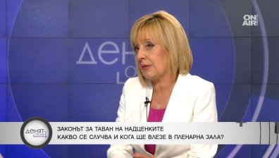 "Изправи се.БГ" с нов закон "антиспекула" при прехода към еврото