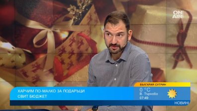 Всеки пети българин свива бюджета за коледни подаръци