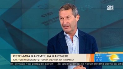 Икономистът Владимир Каролев стана жертва на измама с банкови карти