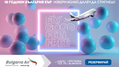 "България Еър" празнува 18-ия си рожден ден с 18% отстъпки на билети