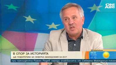 Историк: Живеем с илюзията, че Заев е настроен пробългарски