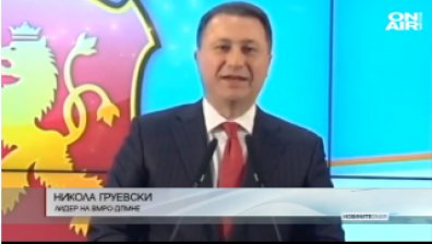 Румъния с ляво правителство и десен президент 