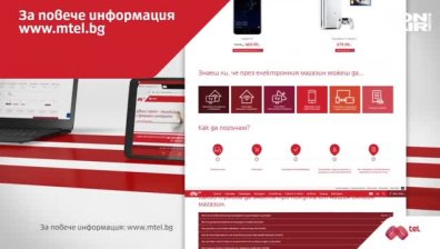 Мтел пусна в продажба iPhone X