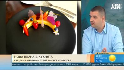 Шеф Милен Златев ни запознава с новата вълна в кухнята