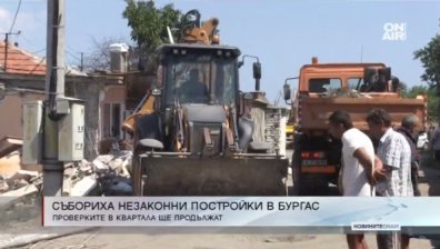 Събориха десетки незаконни ромски къщи в Бургас