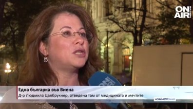 Д-р Цалбрукнер - една успешна българка, отведена във Виена от мечтите и медицината