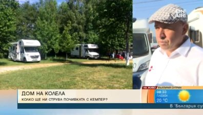 Семейната почивка с кемпер все по-популярна у нас