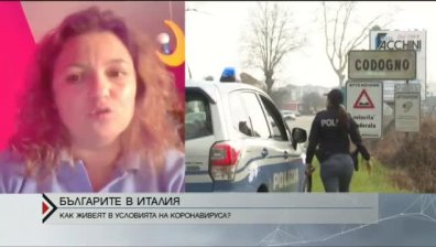 Как живеят в Италия?