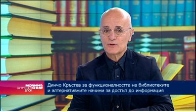 Стават ли дигитални българските библиотеки?