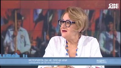 Проф. Келбечева: Подводният риф в учебниците по история са не фактите, а обобщенията