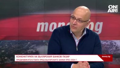 Конюнктура на българския банков пазар 