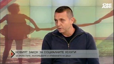 Защо родители протестират срещу новия Закон за социалните услуги?
