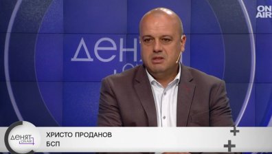 Проданов, БСП: Омертата беше развалена, операция "Чисти ръце" трябва да продължи