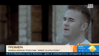 "Живот на кръстопът"... Йордан Марков представя новата си песен
