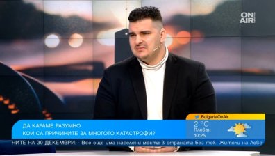 Високата скорост не е основната причина за катастрофите