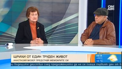 Мозер: Корупцията е нещото, което може да изложи демокрацията