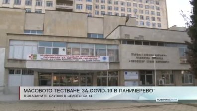 Сутрешна емисия