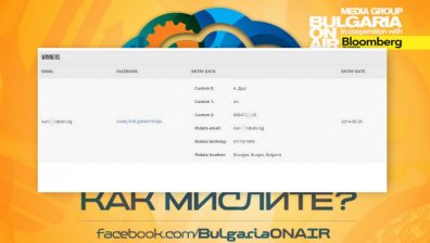 Награда Как мислите 22-28 септ.: Жена спечели от анкетата на тема футбол