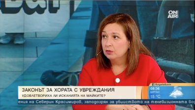 Законът за хората с увреждания влиза в НС: Резултати или лъжи?