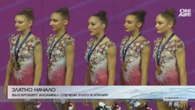 Гордост! Грациите станаха първи в Италия