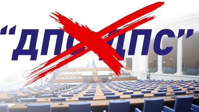 ДПС-ДПС официално се преименува на "Алианс за права и свободи"