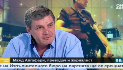 Мажд Алгафари: Тероризмът е мафия, едни бригади, които вършат това, за което им се плаща!