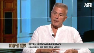 COVID &ndash; кризата и държавата