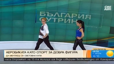 Благотворителен фестивал в подкрепа на Националния отбор по аеробика