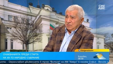 Предприемач: Това Народно събрание е неспособно да излъчи кабинет