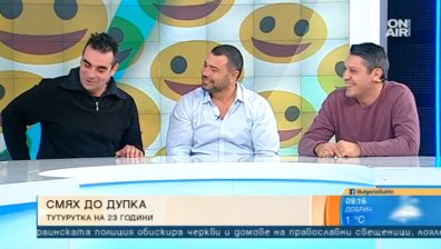 "Тутурутка" тръгва на турне из Европа догодина